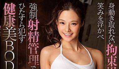 SSNI-622 吉高寧々强制寸止地狱！窒息骑乘榨干最后一滴