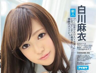IPZ-774 千金白川麻衣书房监禁·高跟丝袜强制绝顶到失神