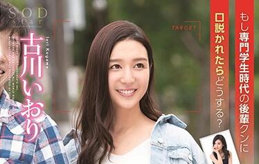 STARS-060 古川いおり课后补习遭撕衣强暴 泪崩哀求仍被操到失神