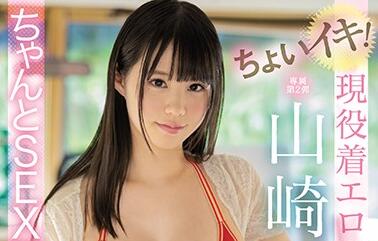 SSNI-951 山崎水愛私下約會實錄！偶像主動挑逗激情纏綿