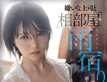 CAWD-172 初愛ねんね辦公室秘密情事 巨乳OL濕身誘惑上司深夜加班激情