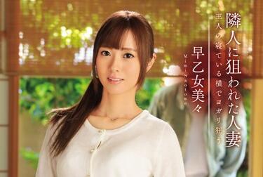 SNIS-513 隔壁大叔趁夜潜入寂寞人妻卧室 疯狂征服美艳乙女美々