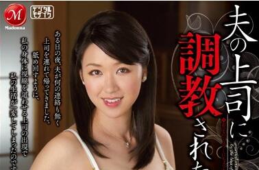 JUX-418 高傲人妻岡咲かすみ被迫屈服！强制开发羞耻play实录