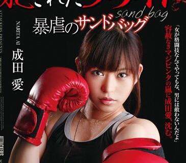 SHKD-588 成田愛办公室强压凌辱！从挣扎到屈服全程实录