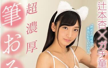 SNIS-913 辻本杏骑乘榨汁机狂摇 无套中出绝顶升天实录