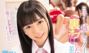 MIDE-681 七沢みあOL制服诱惑 上司胁迫下的办公桌激情