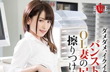 HBAD-367 人妻紗々原ゆり深夜加班遭上司胁迫沦为泄欲工具