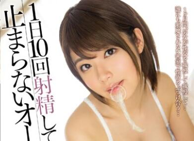 MIDE-350 痴女伊東ちなみ遭强制榨干！10连发绝顶地狱不停歇