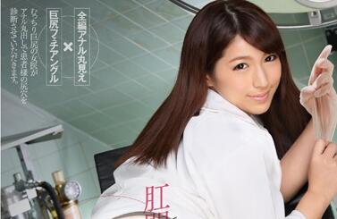 SNIS-396 星野ナミ肛肠科女医强制诊疗 羞耻治疗play凌辱患者