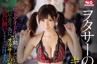 SSNI-011 小島みなみ被多人征服輪虐 高貴公主淪為玩物崩潰哭求