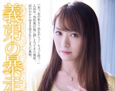 RBD-676 醉酒义弟夜袭嫂子灘ジュン 背德强占床榻沦陷禁忌深渊