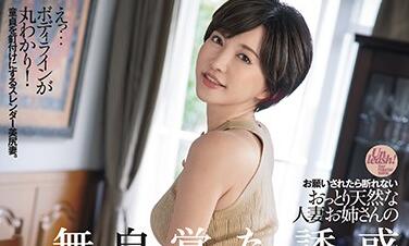 DASD-783 欲火难耐人妻里美ゆりあ深夜偷情 饥渴肉体激烈碰撞