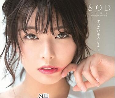 STARS-085 小泉ひなた被狂操到失禁喷水，淫液四溅高潮不断！