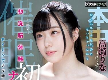 HND-925 痴女教師設局強制榨取學生精華到虛脫極限