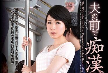 VEC-263 丈夫面前嬌妻被輪番羞辱 櫻井菜々子絕望淪陷淫辱地獄