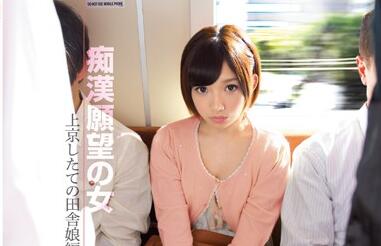 SNIS-246 電車痴漢實錄！成海うるみ被迫絕頂的羞恥顫抖瞬間