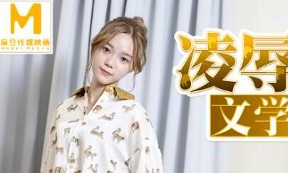 MD0149文静校花教室受辱实录 暴力侵犯绝望哭喊无力反抗