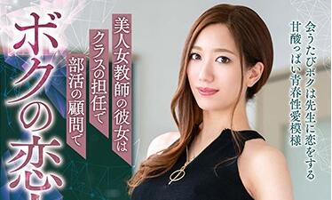 VEMA-157 冷艳人妻教師東凛密室授課 淪陷背德調教盛宴