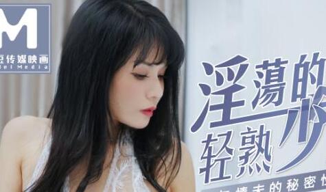MD0141欲求不满轻熟女浴室湿身自慰 揉穴喷水浪叫不停