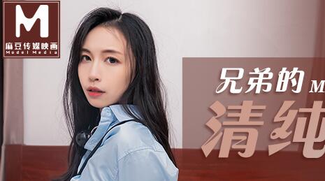 MD0143兄弟外出趁隙下药 清纯女友苏畅迷醉失守