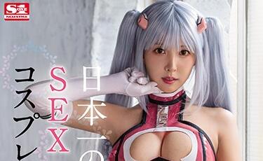 SSNI-963 三上悠亜coser制服誘惑 絕對領域下的心跳加速play