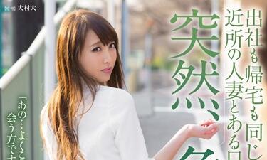 JUX-926 OL松嶋葵贴身挑逗！办公桌下隐秘激情一发不可收