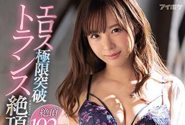 IPX-592 栗山莉緒絕頂高潮連發 激烈抽插淫叫不斷