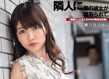 DASD-799 樋口みつは绝望挣扎！强制侵犯无休止凌辱实录