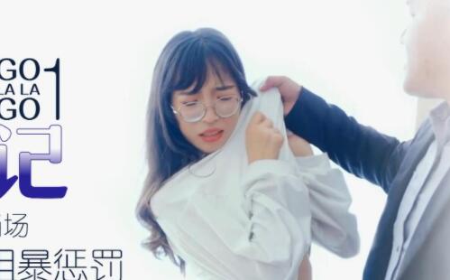 XK8014办公桌下权色交易！辰悦被上司征服的升职潜规则夜战