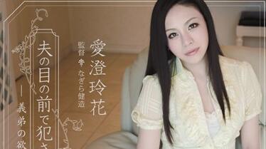 SHKD-451 丈夫出差夜 饥渴弟媳缠小叔子激烈交欢