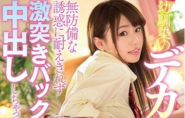 MIAD-290 相沢夏帆居家真空诱惑！毫无防备的挑逗让人血脉贲张
