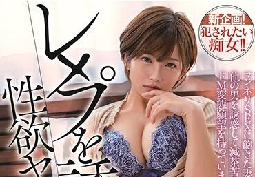 STARS-331 紗倉まな痴女逆襲！變態誘惑陷阱讓你淪陷