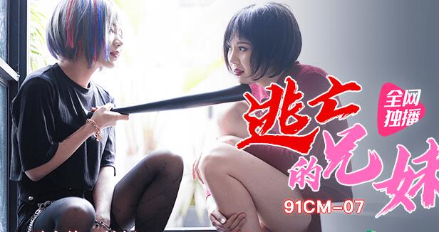 果冻传媒兄妹暗巷激情-聂小倩杜鹃禁忌夜战