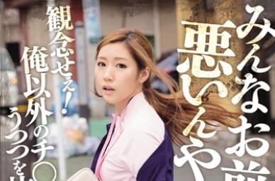 IPZ-913 舞島あかり深陷多人报复陷阱 办公室屈辱轮战泪崩求饶