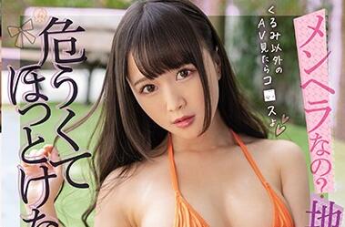 EBOD-793 F杯爆乳百田くるみ骑乘狂潮 巨浪臀压榨到干