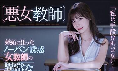 IPX-602 雙教師課後秘密教學 禁忌快感在教室爆發