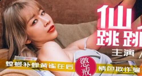 HPP-0004导演设局反被女演员征服！办公室激情失控玩火自焚
