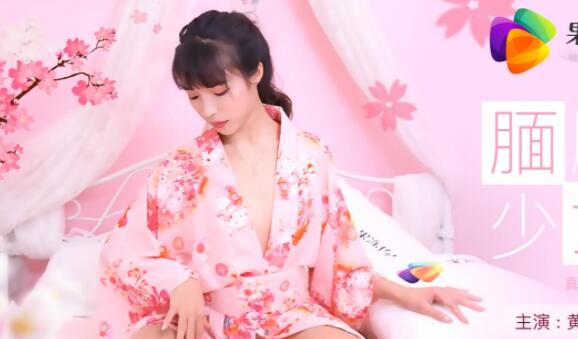 91CM-078 清纯校花黄雪纯被多人开发成痴女实录