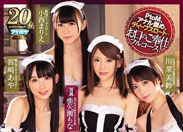 IPX-267 女仆后宫夜宴 全员痴态侍奉榨干主人