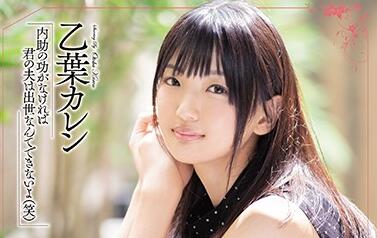 MEYD-650 上司胁迫玩弄人妻 乙葉カレン绝望屈从办公室凌辱