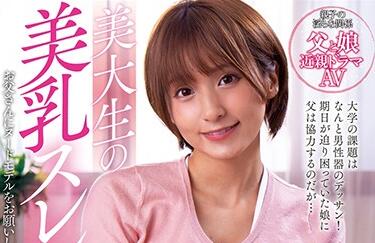 NACR-388 巨乳校花课后私授 白衬衫湿身挑逗教室激情