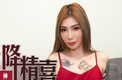 MDX-0054 土豪撒錢征服冰山美人 金錢遊戲撕碎高冷偽裝