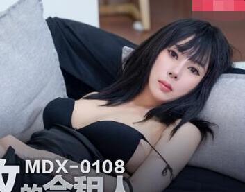 MDX-0108高冷合租女神夜袭！假睡被撩到失控