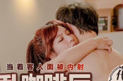 吴梦梦咖啡厅制服诱惑-淫荡女仆激情服务实战