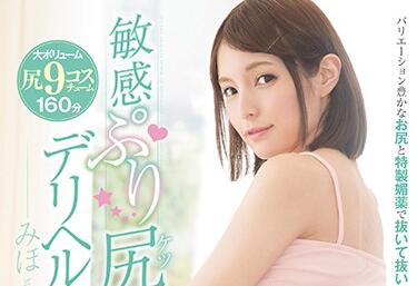 MIAD-236 敏感少女みほ被玩坏实录！羞耻开发到失神娇喘