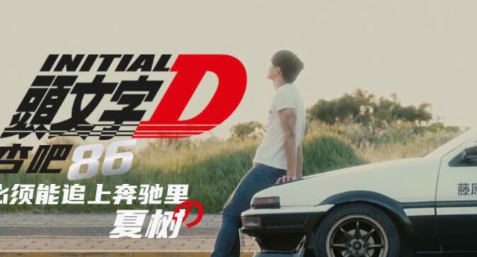 XK8021李文雯夜飆頭文字D 極速誘惑濕身激戰 速度與快感雙重享受