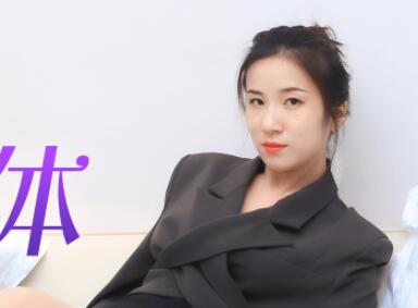 91CM-102杨思敏肉体交换 灵魂交融双倍快感体验