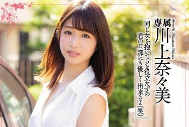 KAWD-939 矢津田由貴职场偷情实录！清纯OL背德高潮全记录