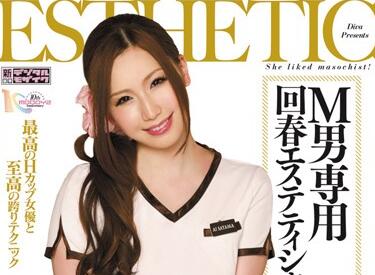 MIDD-899 佐山愛M男回春治療 癡女榨精極限挑逗