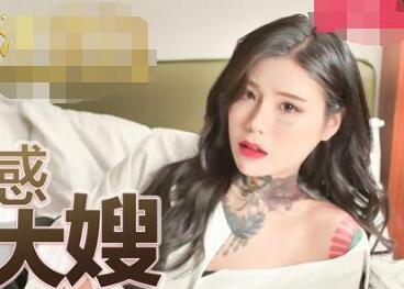 MDX-0071大嫂秘書的深夜辦公室禁忌-西裝下的慾望狂想曲